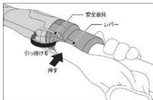 Yamazen LPH-1025 - 《安全金具のセット方法》 - 1