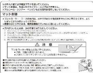 Yamazen YMM-W45BF - お手入れのしかた - 1