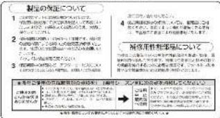 Yamazen YMM-W45BF - アフターサービスについて - 1