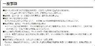 Yamazen YMM-W45BF - 知っておいていただきたいこと - 1