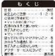 Yamazen YMM-W45BF - 取扱説明書(保証書付) - 2