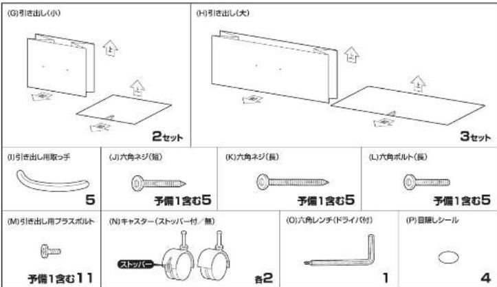 Yamazen YZFC-6010 - 部品明細 - 1