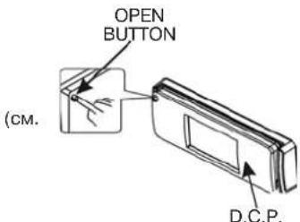 OPEN BUTTON (cm. D.C.P.