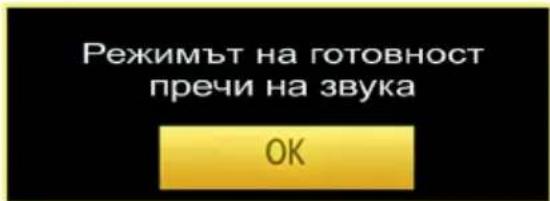 SHARP LC-32LE351E-WH - Известия за режим на готовност - 1