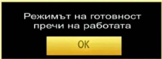 SHARP LC-32LE351E-WH - Известия за режим на готовност - 3
