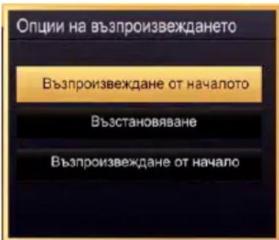 SHARP LC-32LE351E-WH - Възпроизвеждане на записани програми - 1