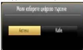 SHARP LC-32LE351E-WH - Първоначална инсталация - 5