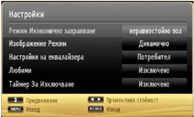 SHARP LC-32LE351E-WH - Бързо меню - 1
