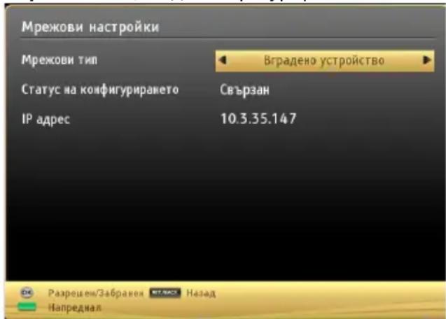 SHARP LC-32LE351E-WH - Конфигуриране на настройките на кабелното устройство - 1