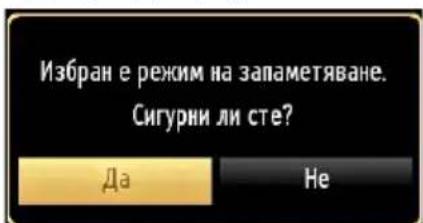 SHARP LC-32LE351E-WH - Първоначална инсталация - 4