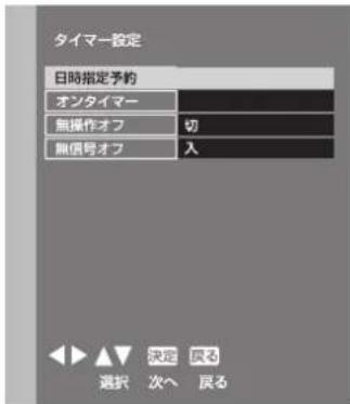 HISENSE HJ49K3121 - タイマー設定 - 1