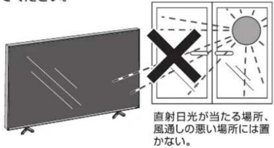 HISENSE HJ49K3121 - 置く場所を決める - 1