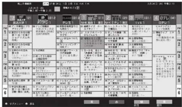 HISENSE HJ49K3121 - 「電子番組表」（46 ページ）から、予約したい番組を選び [決定] を押す - 1