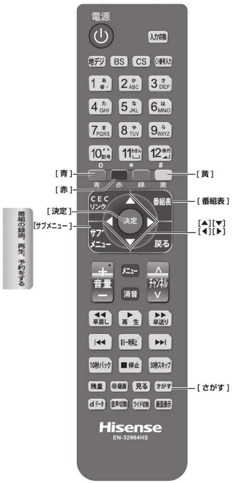 HISENSE HJ49K3121 - 番組の視聴予約をする - 1