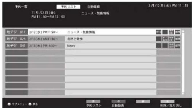 HISENSE HJ49K3121 - 予約の確認、削除をする - 1