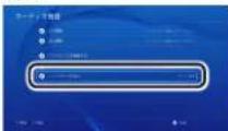 Elecom GM-HSHP26BK - Step2 音声出力を変更する - 1