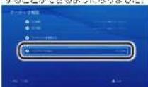 Elecom GM-HSHP26BK - Step2 音声出力を変更する - 3