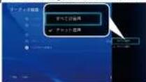 Elecom GM-HSHP26BK - Step2 音声出力を変更する - 2