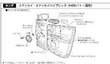 ホンダ オデッセイ オデッセイハイブリッド (H85/11～現在) ● ドルバネスの製物及び オーディス(株) ファイ オーディス(株) ファイ オーディス(株) ファイ オーディス(株) ファイ オーディス(株) ファイ オーディス(株) ファイ オーディス(株) ファイ オーディス(株) ファイ オーディス(株) オーディス(株) オーディス(株) オーディス(株) オーディス(株) オーディス(株) オーディス(株) オーディス(株) オーディス(株) オーディス(株) オーディス(株) オーディス(株) オーディス(株) オーデディス(株) オーデディス(株) オーデディス(株) オーデディス(株) オーデディス(株) オーデディス(株) オーデディス(株) オーデディス(株) オーデディス(株) オーデディス(株) オーデディス(株) オーデディス(株) オーデディス(株)