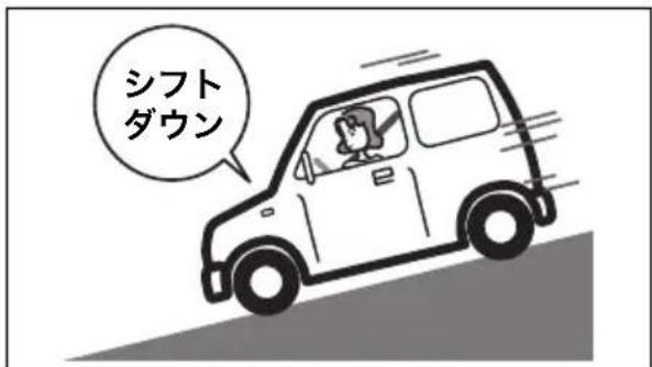 NISSAN Moco (2015) - 長い下り坂ではエンジンブレーキを使用する - 1