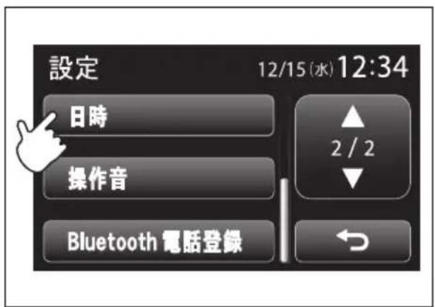 NISSAN Moco (2015) - ■ 時計をあわせる - 3