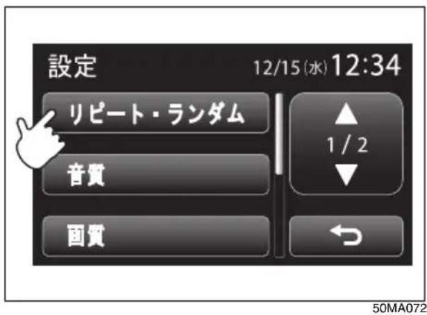 NISSAN Moco (2015) - ■ プレイモードを変更する (リピート・ランダム演奏) - 2