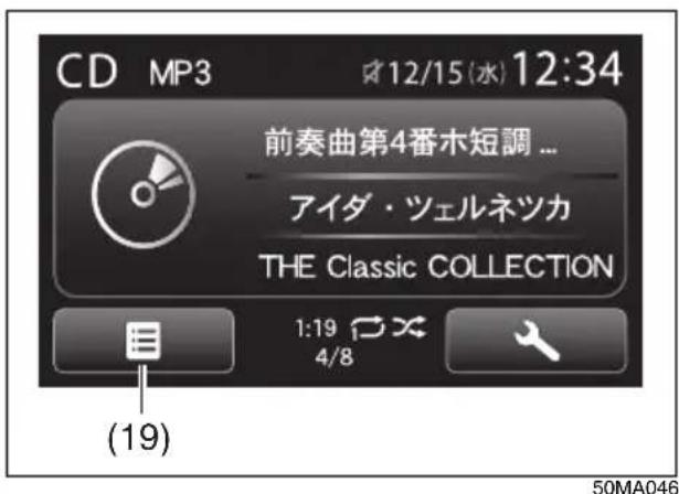 NISSAN Moco (2015) - ■ 曲をリストから選ぶ(リスト選択モード) - 1