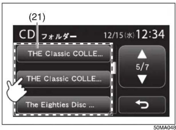 NISSAN Moco (2015) - ■ 曲をリストから選ぶ(リスト選択モード) - 3