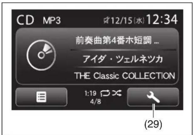 NISSAN Moco (2015) - ■ プレイモードを変更する (リピート・ランダム演奏) - 1