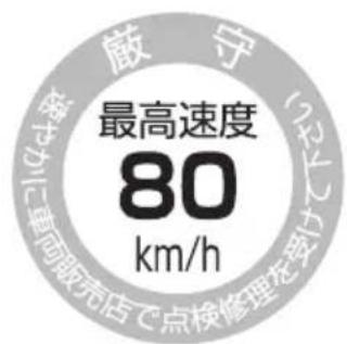 NISSAN Moco (2015) - 注意 - 1