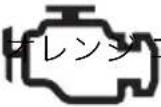 NISSAN Moco (2015) - 警告灯·表示灯 - 9