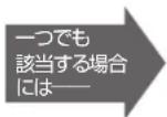 AL COLLE ASH-602 - ご使用の際に、この様な症状がありませんか？ - 1