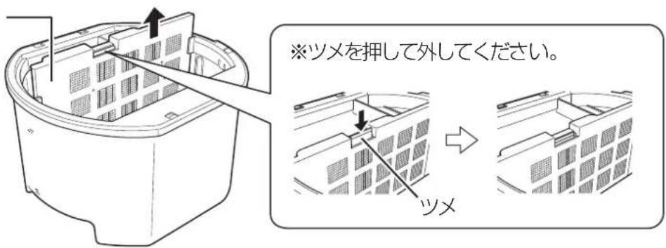 ※ツメを押して外してください。 ツメ