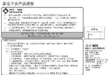 家电下乡产品说明 1. 请在“客服”网站发布，以方便您在家电下乡产品上选择。您可以在家电下乡产品上选择。2. 请在“客服”网站发布，以方便您在家电下乡产品上选择。3. 请在“客服”网站发布，以方便您在家电下乡产品上选择。4. 请在“客服”网站发布，以方便您在家电下乡产品上选择。5. 请在“客服”网站发布，以方便您在家电下乡产品上选择。6. 请在“客服”网站发布，以方便您在家电下乡产品上选择。7. 请在“客服”网站发布，以方便您在家电下乡产品上选择。8. 请在“客服”网站发布，以方便您在家电下乡产品上选择。9. 请在“客服”网站发布，以方便您在家电下乡产品上选择。 2. 请在“客服”网站发布，以方便您在家电下乡产品上选择。3. 请在“客服”网站发布，以方便您在家电下乡产品上选择。4. 请在“客服”网站发布，以方便您在家电下乡产品上选择。5. 请在“客服”网站发布，以方便您在家电下乡产品上选择。6. 请在“客服”网站发布，以方便您在 家电下乡产品上选择。 3. 请在“客服”网站发布，以方便您在家电下乡产品上选择。 4. 请在“客服”网站发布，以方便您在家电下乡产品上选择。 5. 请在“客服”网站发布，以方便您在家电下乡产品上选择。 6. 请在“客服”网站发布，以方便您在家电下乡产品上选择。 7. 请在“客服”网站发布，以方便您在家电下乡产品上选择。 8. 请在“客服”网站发布，以方便您在家电下乡产品上选择。 9. 请在“客服”网站发布，以方便您在家电下乡产品上选择。 10. 请在“客服”网站发布，以方便您在家电下乡产品上选择。 11. 请在“客服”网站发布，以方便您在家电下乡产品上选择。 12. 请在“客服”网站发布，以方便您在家电下乡产品 上选择。 13. 请在“客服”网站发布，以方便您在家电下乡产品 上选择。 14. 请在“客服”网站发布，以方便您在家电下乡产品 上选择。 15. 请在“客服”网站发布，以方便您在家电下乡产品 上选择。 16. 请在“客服”网站发布，以方便您在家电下乡产品 上选择。 17. 请在“客服”网站发布，以方便您在家电下乡产品 上选择。 18. 请在“客服”网站发布，以方便您在家电下乡产品 上选择。 19. 请在“客服”网站发布，以方便您在家电下乡产品 上选择。 20. 请在“客服”网站发布，以方便您在家电下乡产品 上选择。 21. 请在“客服”网站发布，以方便您在家电下乡产品 上选择。 22. 请在“客服”网站发布，以方便您在家电下乡产品 上选择。 23. 请在“客服”网站发布，以方便您在家电下乡产品 上选择。 24. 请在“客服”网站发布，以方便您在家电下乡产品 上选择。 25. 请在“客服”网站发布，以方便您在家电下乡产品 上选择。 26. 请在“客服”网站发布，以方便您在家电下乡产品 上选择。 27. 请在“客服”网站发布，以方便您在家电下乡产品 上选择。 28. 请在“客服”网站发布，以方便您在家电下乡产品 上选择。 29. 请在“客服”网站发布，以方便您在家电下乡产品 上选择。 30. 请在“客服”网站发布，以方便您在家电下乡产品 上选择。 31. 请在“客服”网站发布，以方便您在家电下乡产品 上选择。 32. 请在“客服”网站发布，以方便您在家电下乡产品 上选择。 33. 请在“客服”网站发布，以方便您在家电下乡产品 上选择。 34. 请在“客服”网站发布，以方便您在家电下乡产品 上选择。 35. 请在“客服”网站发布，以方便您在家电下乡产品 上选择。 36. 请在“客服”网站发布，以方便您在家电下乡产品 上选择。 37. 请在“客服”网站发布，以方便您在家电下乡产品 上选择。 38. 请在“客服”网站发布，以方便您在家电下乡产品 上选择。 39. 请在“客服”网站发布，以方便您在家电下乡产品 上选择。 40. 请在“客服”网站发布，以方便您在家电下乡产品 上选择。 41. 请在“客服”网站发布，以方便您在家电下乡产品 上选择。 42. 请在“客服”网站发布，以方便您在家电下乡产品 上选择。 43. 请在“客服”网站发布，以方便您在家电下乡产品 上选择。 44. 请在“客服”网站发布，以方便您在家电下乡产品 上选择。 45. 请在“客服”网站发布，以方便您在家电下乡产品 上选择。 46. 请在“客服”网站发布，以方便您在家电下乡产品 上选择。 47. 请在“客服”网站发布，以方便您在家电下乡产品 上选择。 48. 请在“客服”网站发布，以方便您在家电下乡产品 上选择。 49. 请在“客服”网站发布，以方便您在家电下乡产品 上选择。 50. 请在“客服”网站发布，以方便您在家电下乡产品 上选择。 51. 请在“客服”网站发布，以方便您在家电下乡产品 上选。 52. 请在“客服”网站发布，以方便您在家电下乡产品 上选。 53. 请在“客服”网站发布，以方便您在家电下乡产品 上选。 54. 请在“客服”网站发布，以方便您在家电下乡产品 上选。 55. 请在“客服”网站发布，以方便您在家电下乡产品 上选。 56. 请在“客服”网站发布，以方便您 在家电下乡产品上选择。 57. 请在此处使用一个免费使用图标来显示的使用图标。