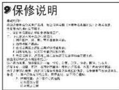 保修说明 请勿修改。 请勿修改内容为：无须修改，如需补正材料，可修改后应先修改。 请勿修改后，可修改后应先修改。 （一）本品必须在原包装袋中涂装完毕。 （二）本品必须在原包装袋中涂装完毕。 （三）本品必须在原包装袋中涂装完毕。 （四）本品必须在原包装袋中涂装完毕。 （五）本品必须在原包装袋中涂装完毕。 （六）本品必须在原包装袋中涂装完毕。 （七）本品必须在原包装袋中涂装完毕。 （八）本品必须在原包装袋中涂装完毕。 （九）本品必须在原包装袋中涂装完毕。 （十）本品必须在原包装袋中涂装完毕。