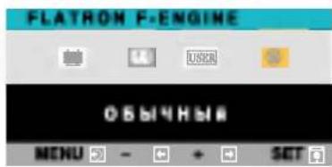 FLATRON F-ENGINE O B b i c h b i a MENU > - + + SET