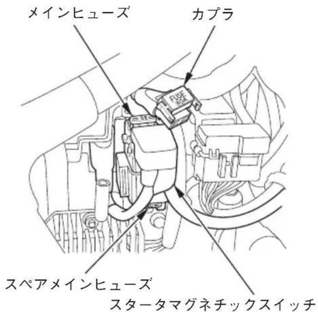 メインヒューズ カプラ スペアメインヒューズ スタータマグネチックスイッチ
