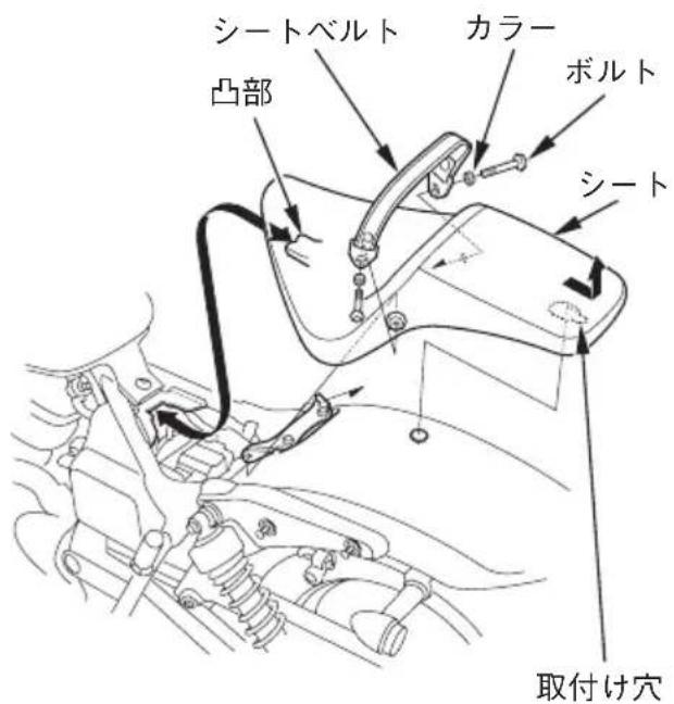 シートベルト 凸部 カラー ボルト シート 取付け穴