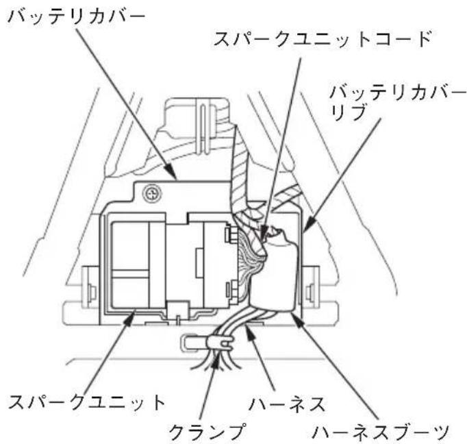 バッテリカバー スパークユニットコード バッテリカバーリブ スパークユニット ハーネス クランプ ハーネスブーツ