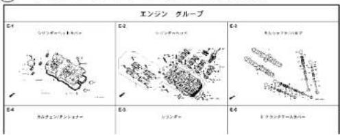 エンジン クループ C4 C2 C3 C4 C4 C5 C6 エレジェンチャンピュー エレジェンチャンピュー エレジェンチャンピュー