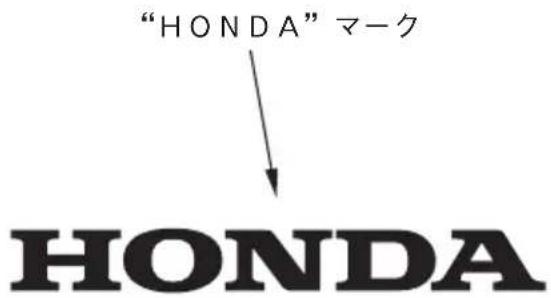 "HONDA" マーク HONDA