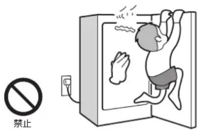 HAIER JQ-F192A - ドアにぶら下がったり、乗ったりしない - 1