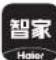 HAIER JZY-QHA73T1 - 家用燃气灶 使用说明书 - 2