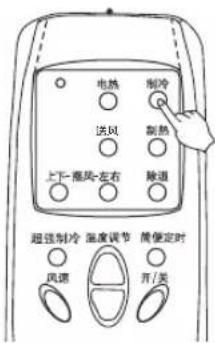 LG LP-Y721ADT - 设定温度调节 - 1