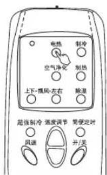 电热 制冷 空气净化 制热 上下-摆风-左右 除湿 超强制冷 温度调节 焦便定时 风速 开/关
