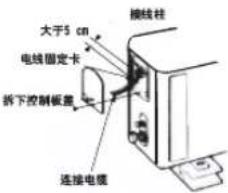 大于5 cm 接线柱 电线固定卡 拆下控制板盖 连接电缆