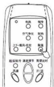 电热 制冷 空气净化 制热 上下-暖风-左右 降温 超淡制冷 温度调节 风速 开/左 放便定时