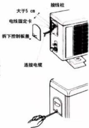 LG LP-W50D13 - 连接室外机的电缆 - 1