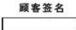 LG LP-W7276DAR - 保修条例 - 5