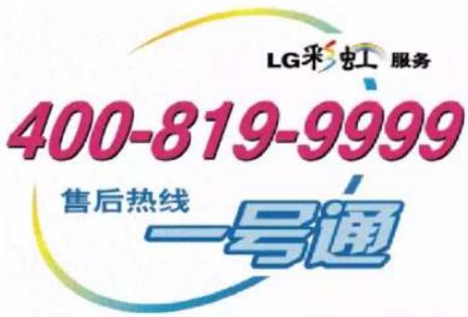LG LP-Y72D23 - 保修条例 - 37